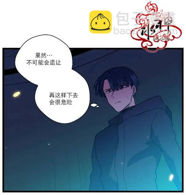《都市夜月奇谈》第25回 第3页