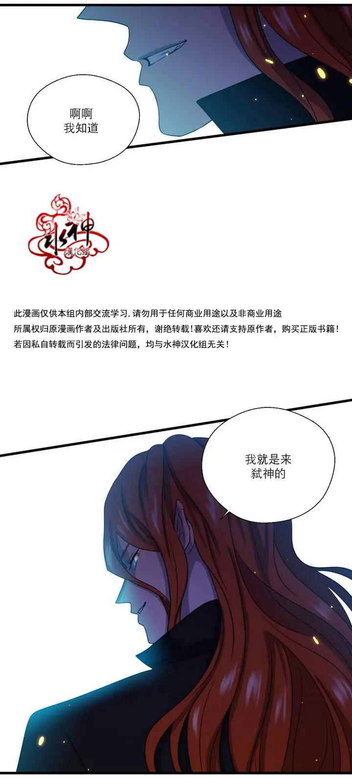 《都市夜月奇谈》第26回 第10页