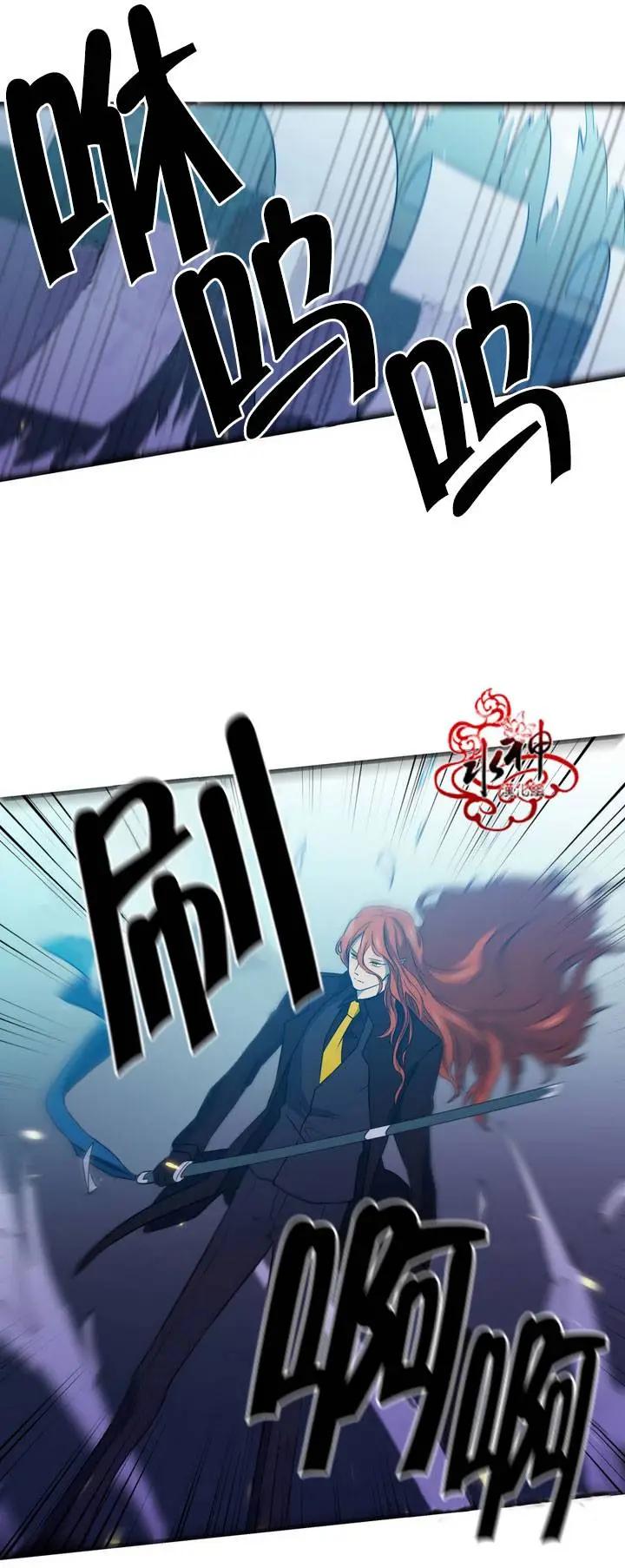 《都市夜月奇谈》第26回 第12页