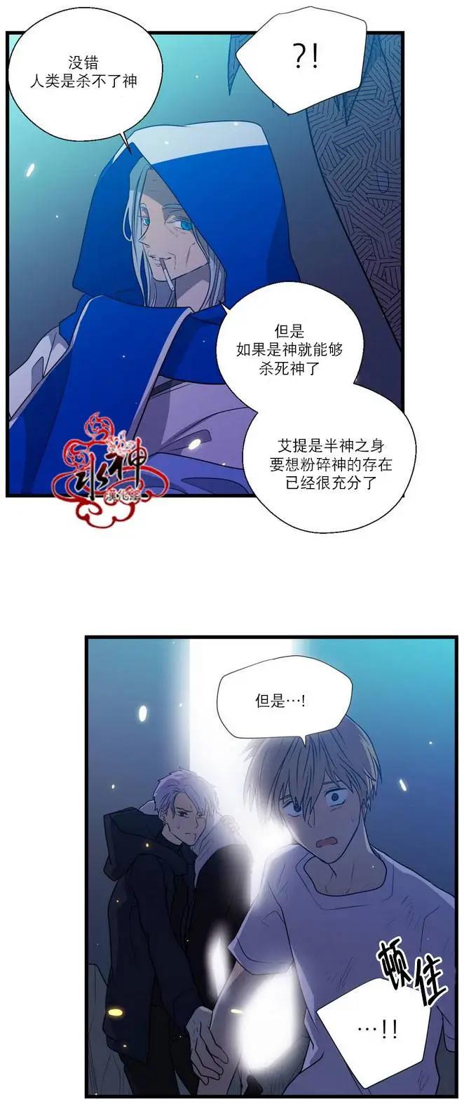 《都市夜月奇谈》第26回 第14页