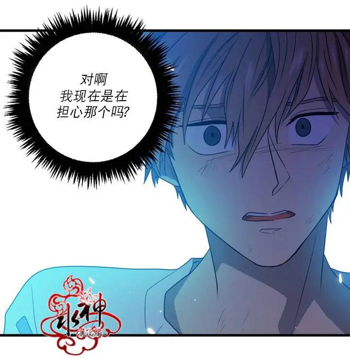 《都市夜月奇谈》第26回 第15页
