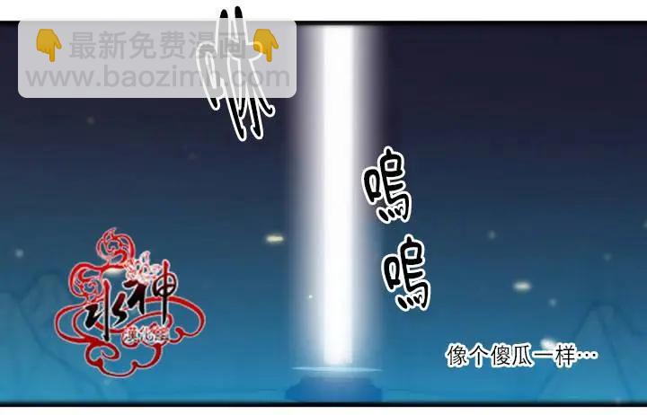 《都市夜月奇谈》第26回 第18页