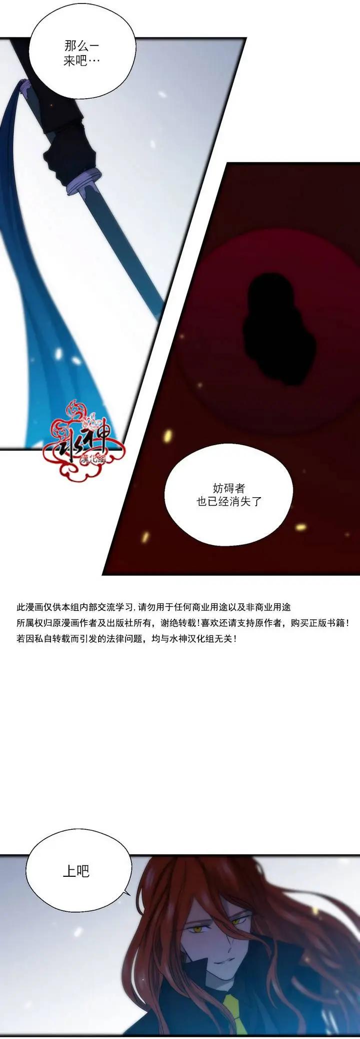 《都市夜月奇谈》第26回 第19页