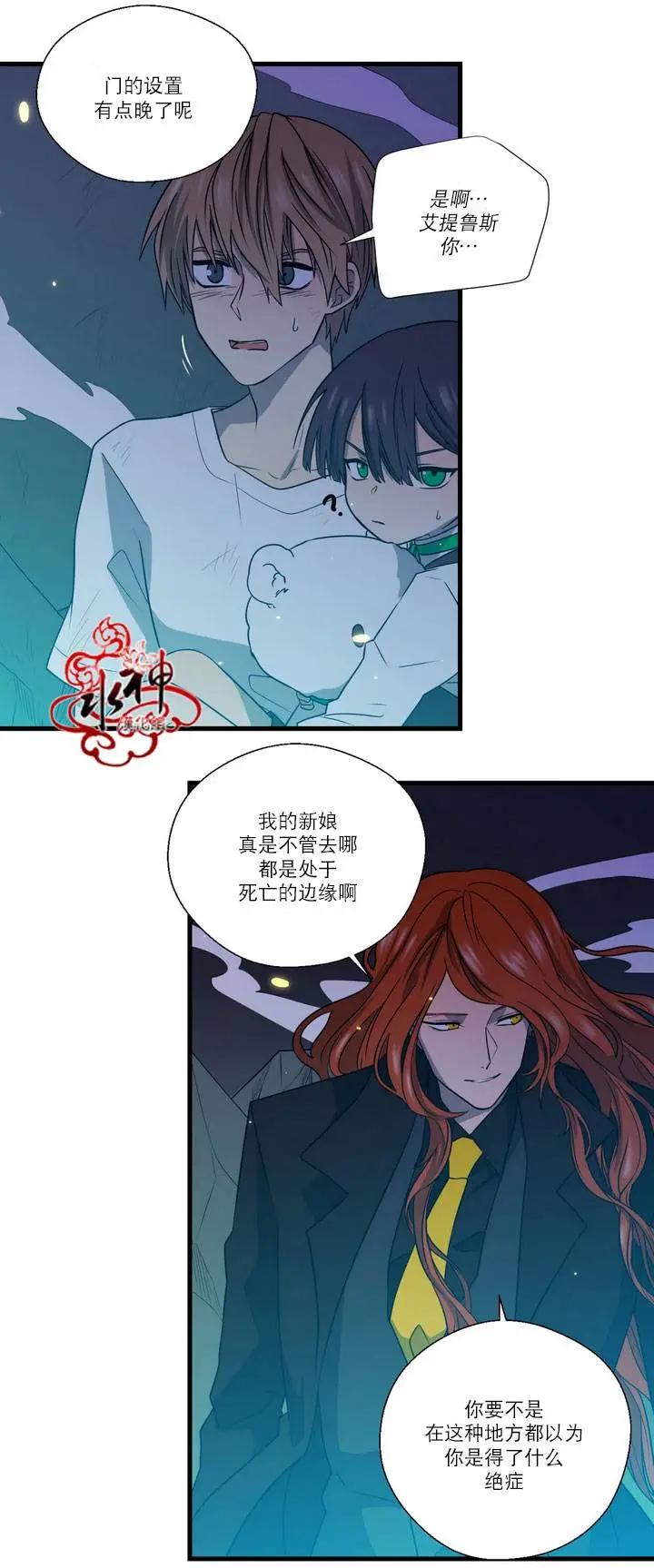《都市夜月奇谈》第26回 第1页
