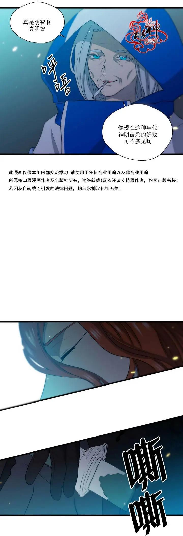 《都市夜月奇谈》第26回 第22页