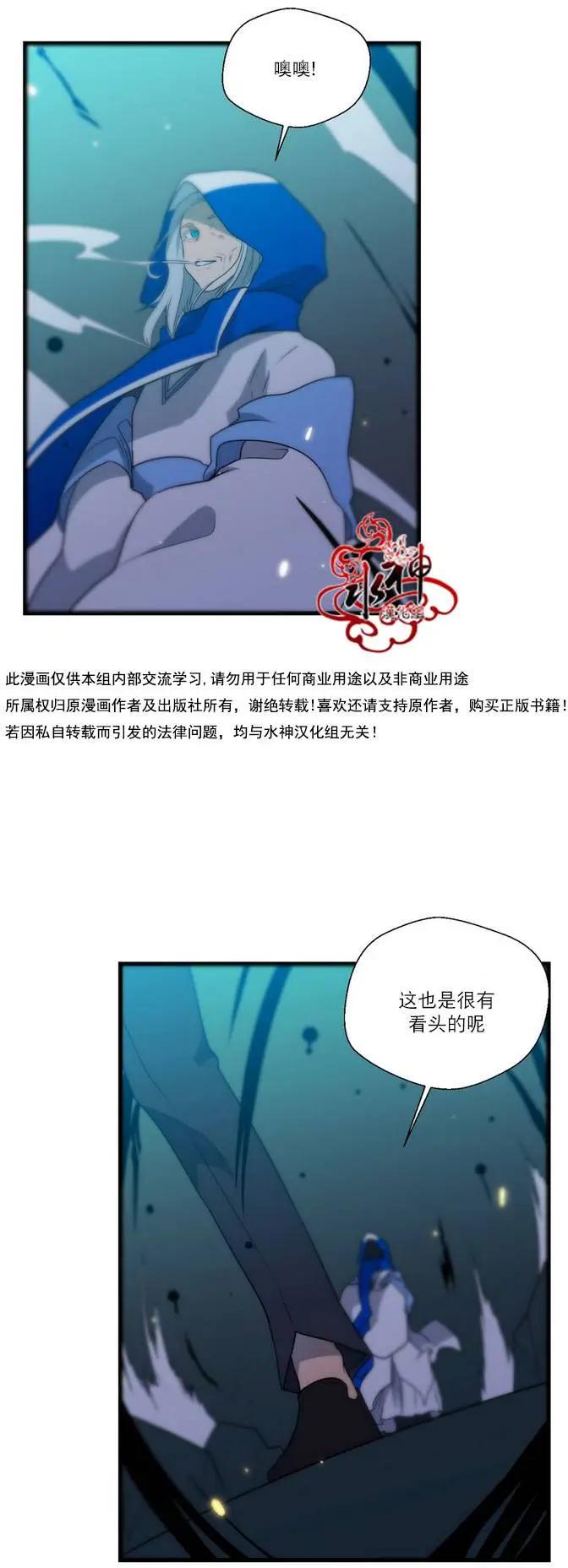 《都市夜月奇谈》第26回 第23页