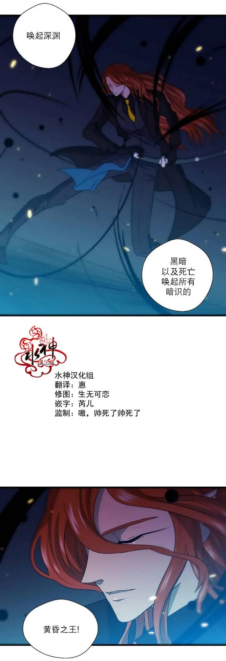 《都市夜月奇谈》第26回 第24页