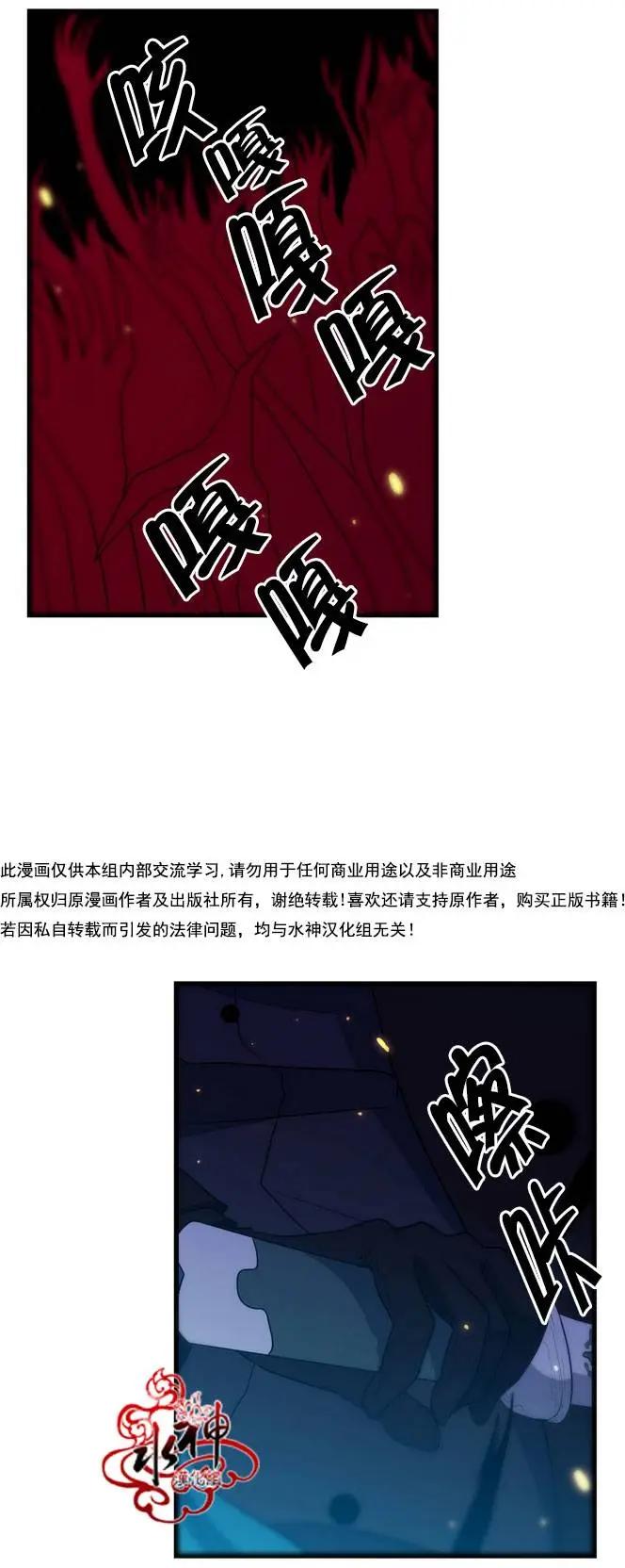 《都市夜月奇谈》第26回 第25页