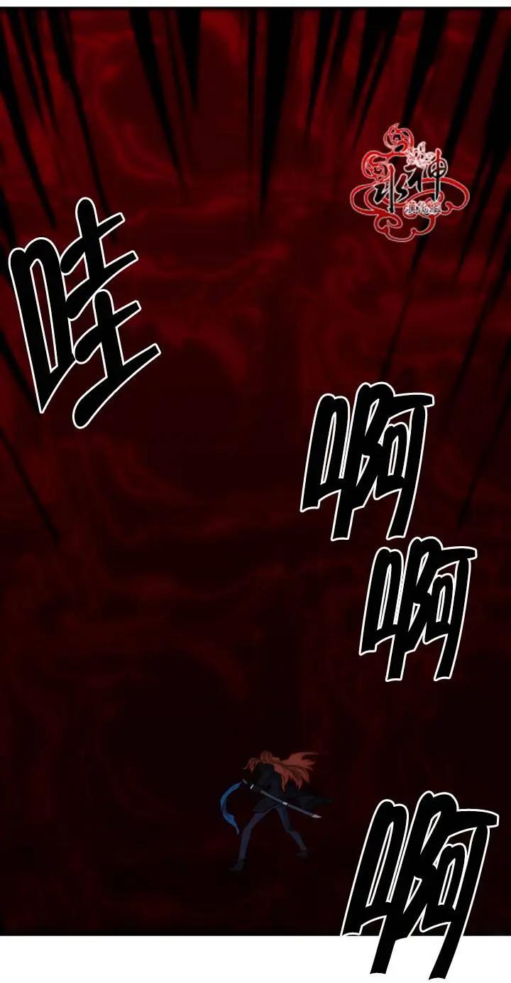 《都市夜月奇谈》第26回 第26页