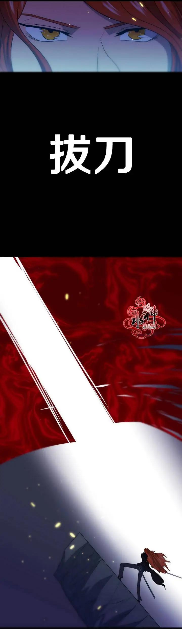 《都市夜月奇谈》第26回 第27页