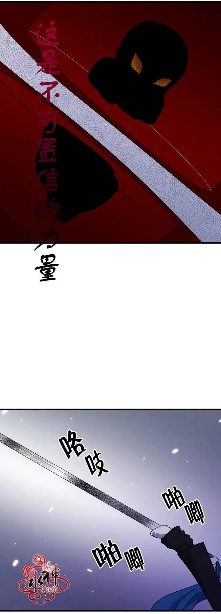 《都市夜月奇谈》第26回 第28页