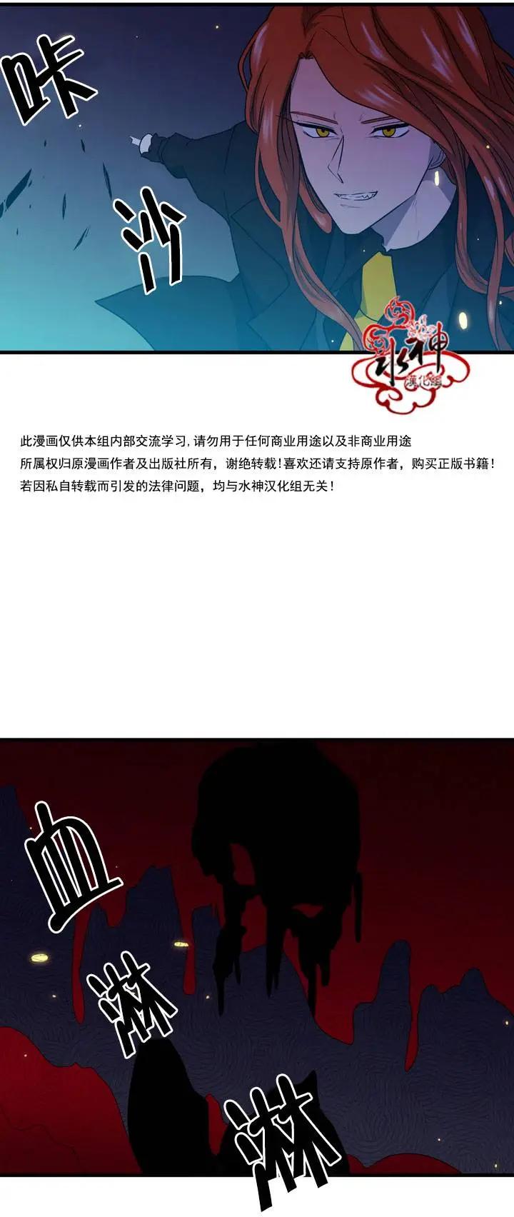 《都市夜月奇谈》第26回 第29页