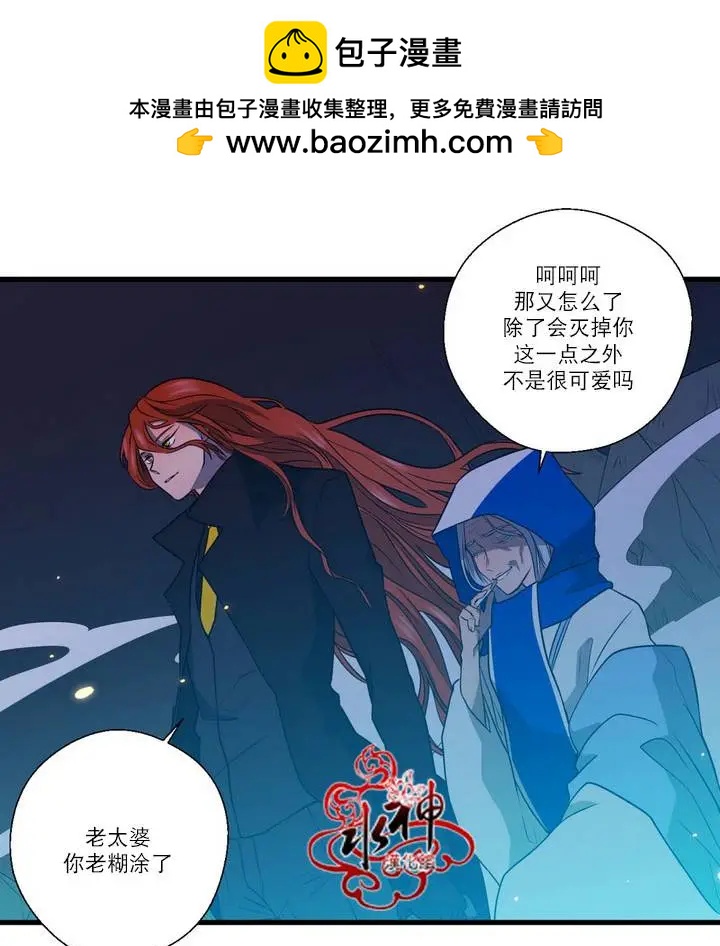 《都市夜月奇谈》第26回 第2页