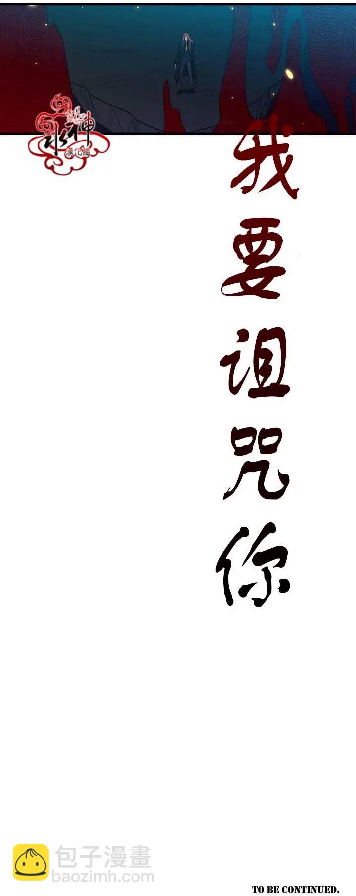 《都市夜月奇谈》第26回 第30页