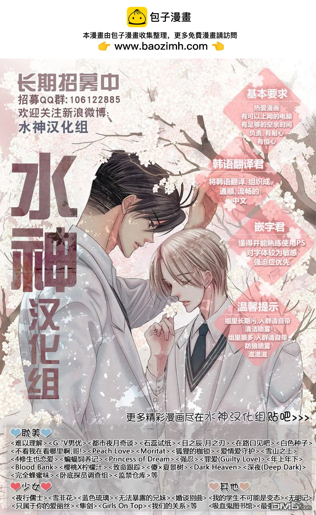 《都市夜月奇谈》第26回 第31页