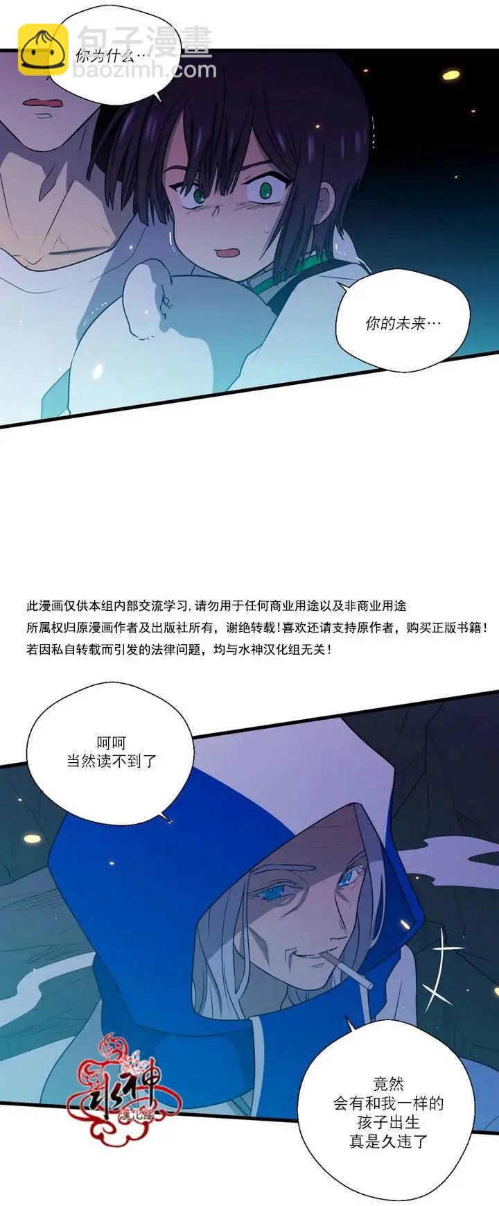 《都市夜月奇谈》第26回 第5页