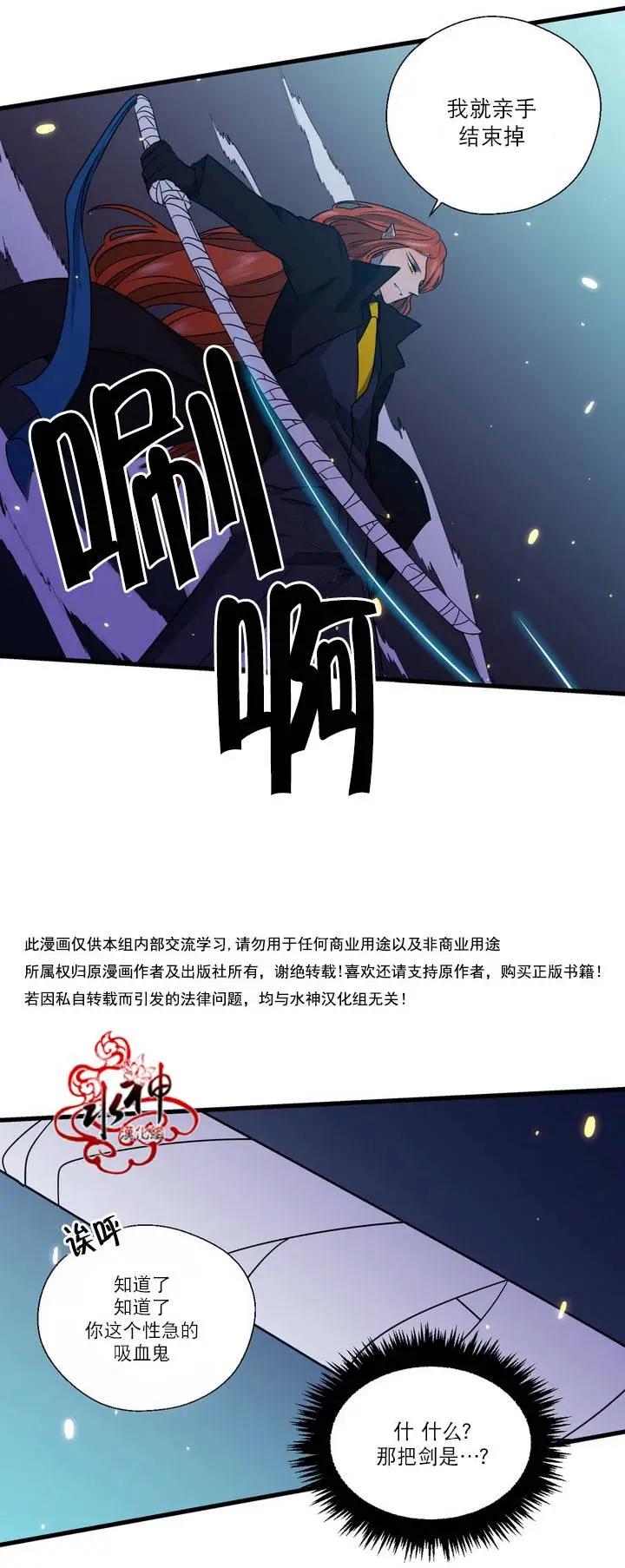 《都市夜月奇谈》第26回 第8页