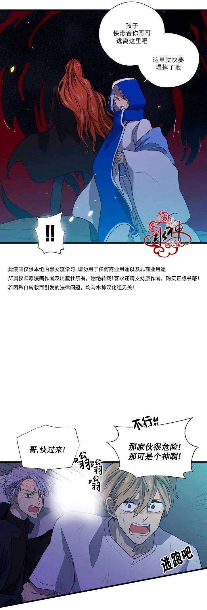 《都市夜月奇谈》第26回 第9页