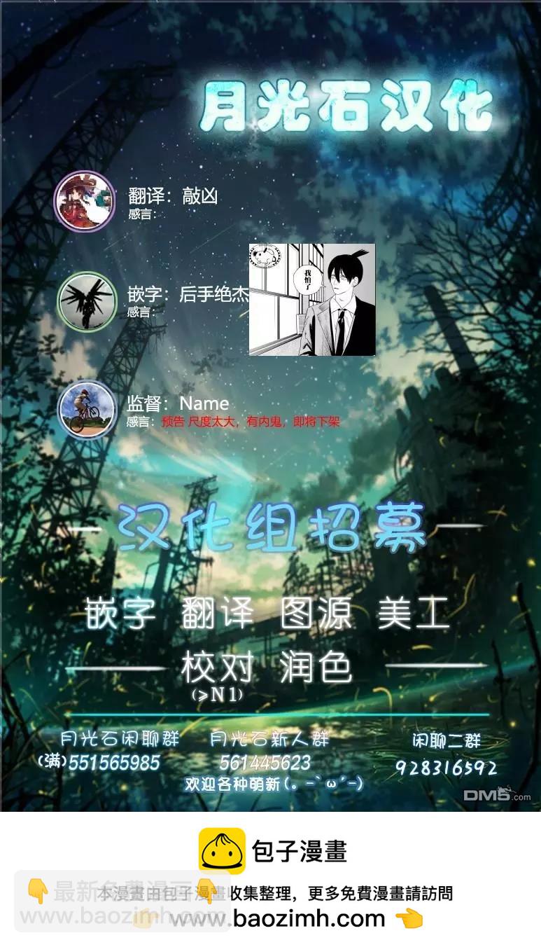 《瓦尔哈拉神枪馆》第1.5话 第20页