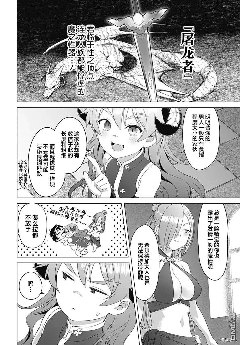 《瓦尔哈拉神枪馆》第2.5话 第10页