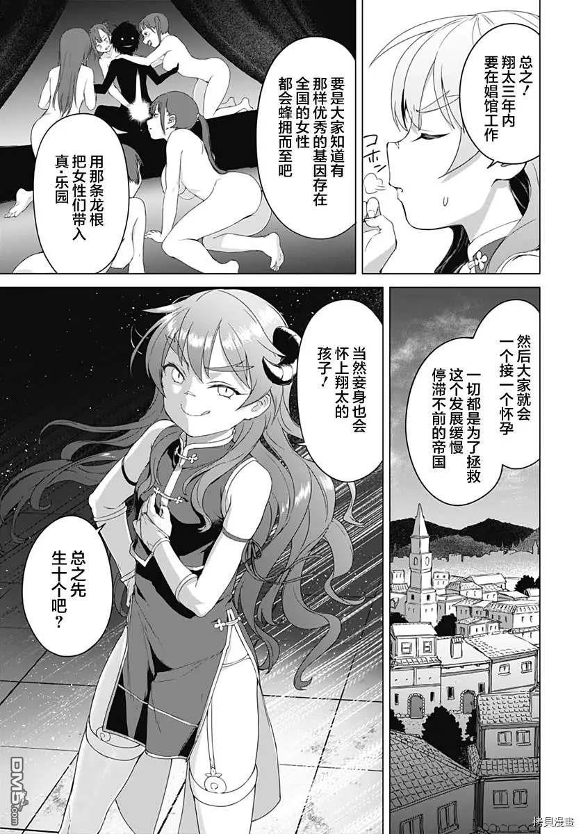 《瓦尔哈拉神枪馆》第2.5话 第11页