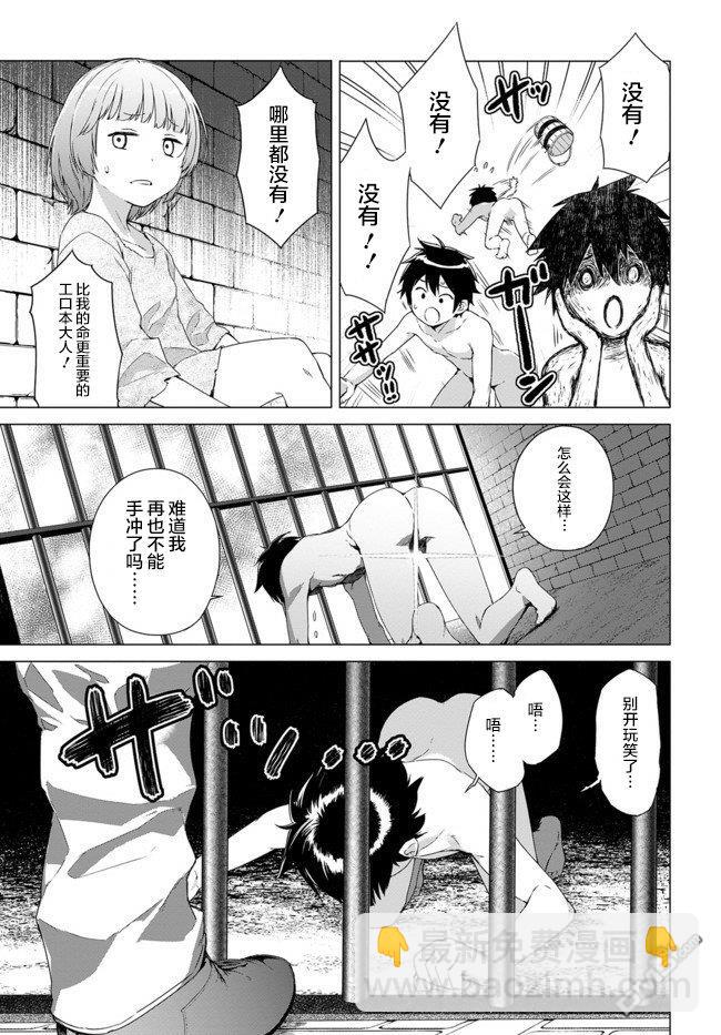 《瓦尔哈拉神枪馆》第1话 第13页