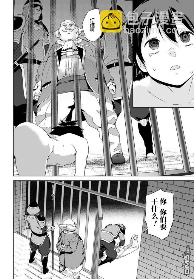 《瓦尔哈拉神枪馆》第1话 第14页