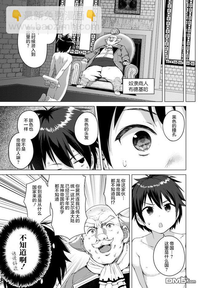 《瓦尔哈拉神枪馆》第1话 第15页