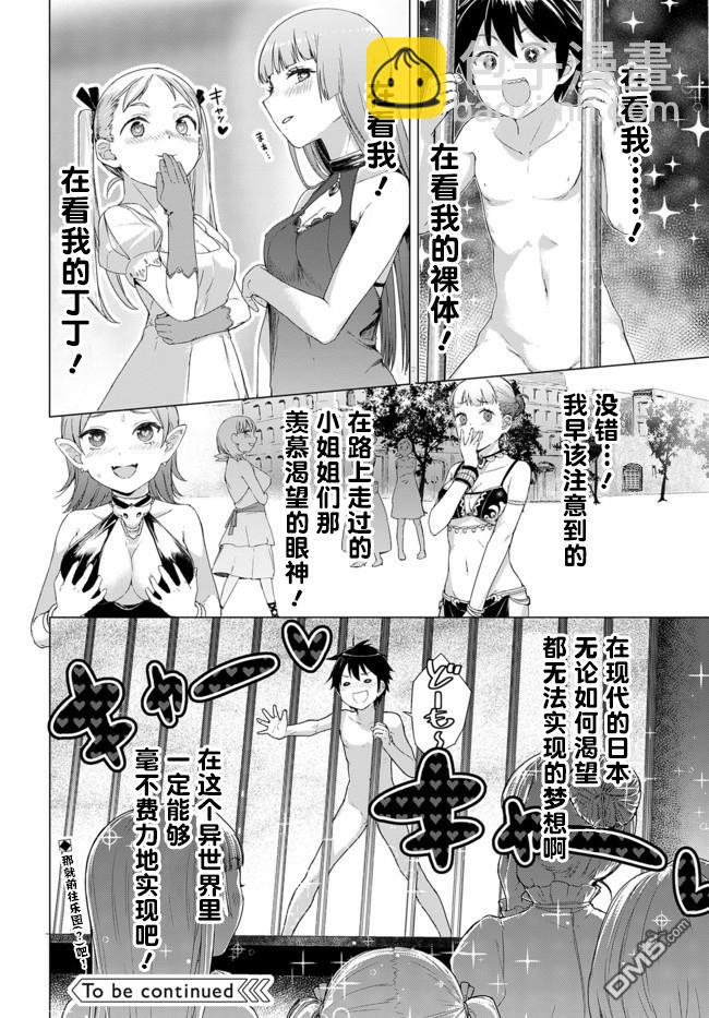 《瓦尔哈拉神枪馆》第1话 第22页