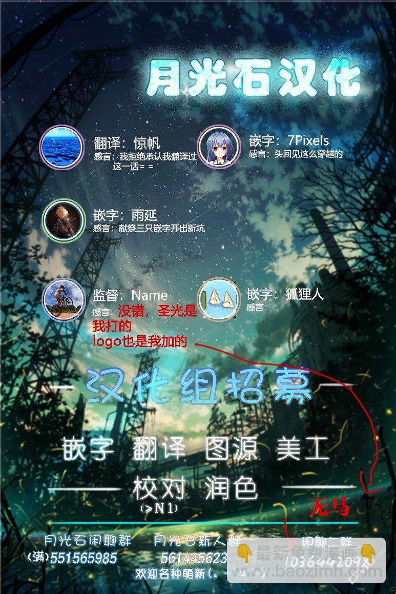 《瓦尔哈拉神枪馆》第1话 第23页