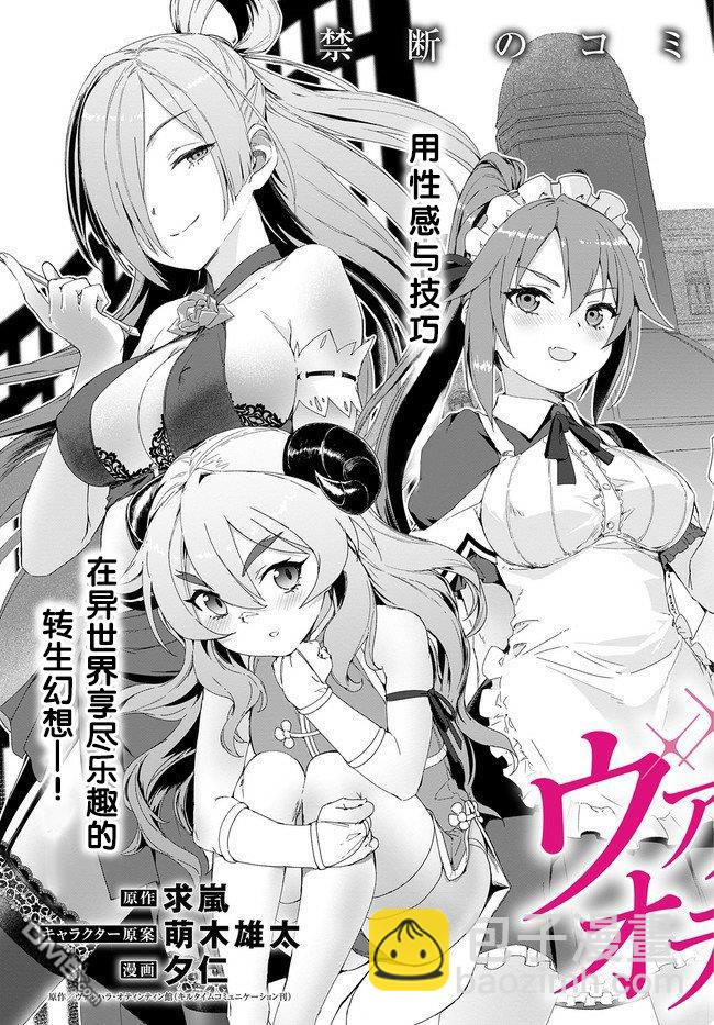 《瓦尔哈拉神枪馆》第1话 第7页