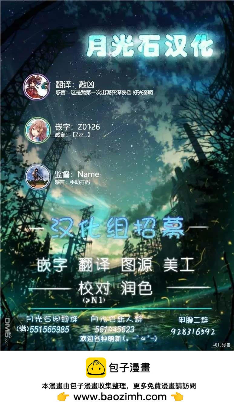 《瓦尔哈拉神枪馆》第2话 第13页