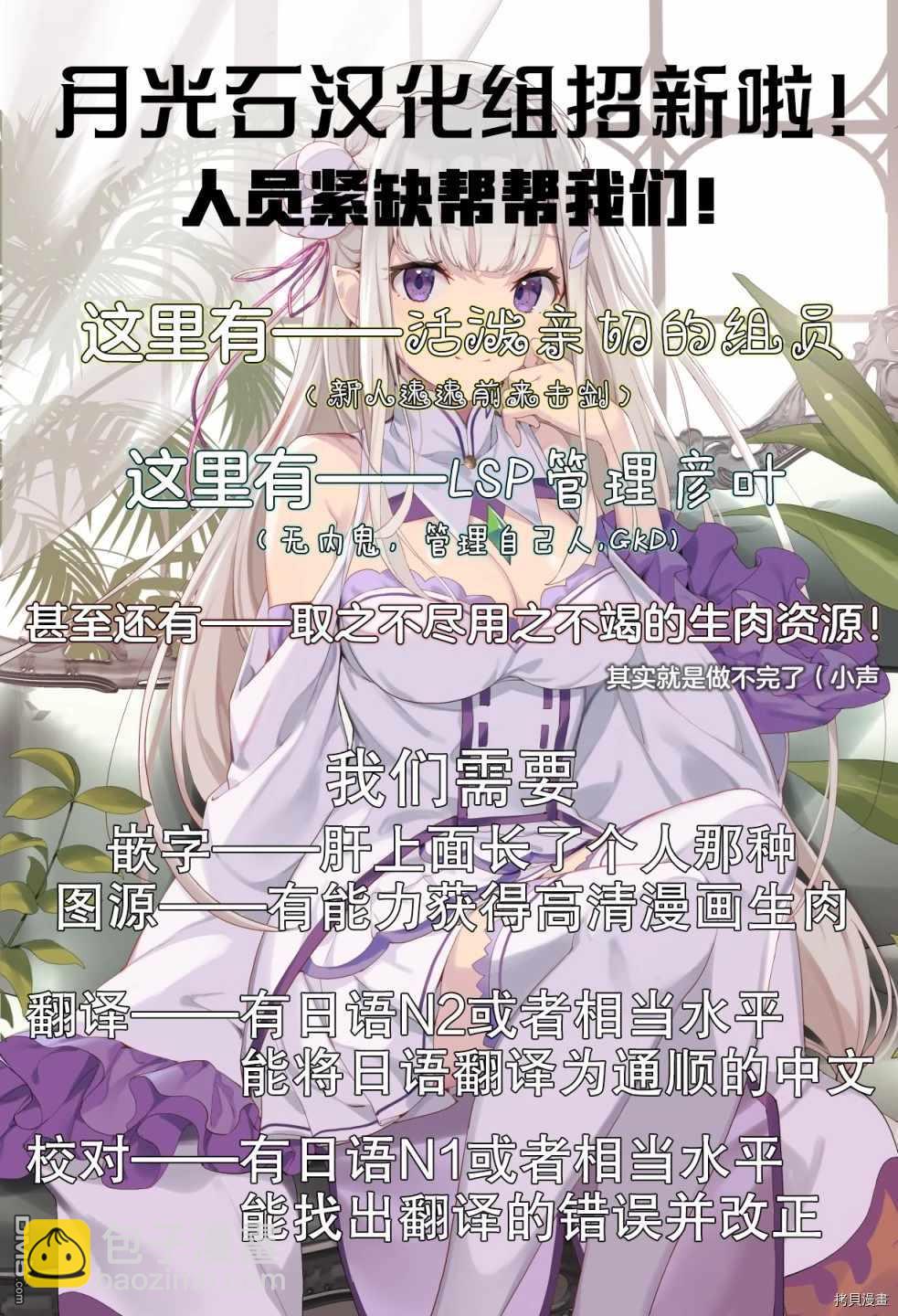 《瓦尔哈拉神枪馆》第3话 第26页