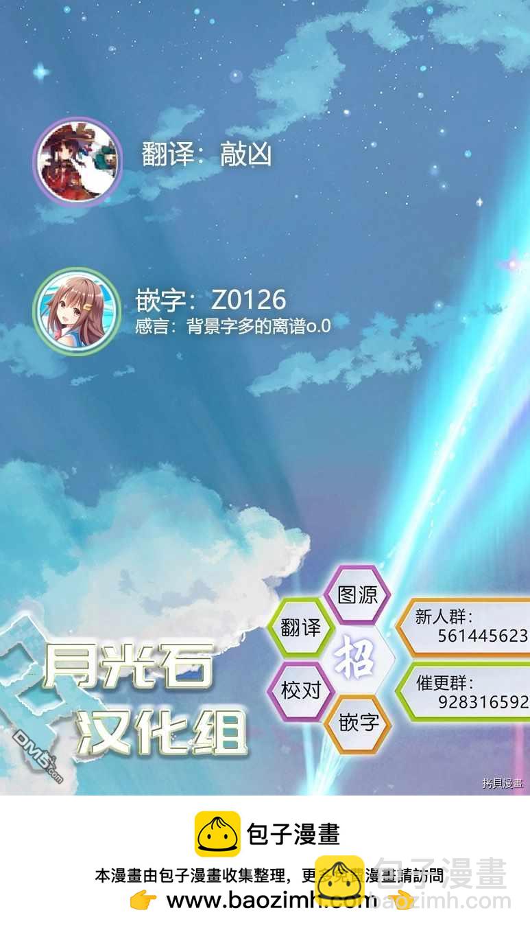 《瓦尔哈拉神枪馆》第3话 第27页