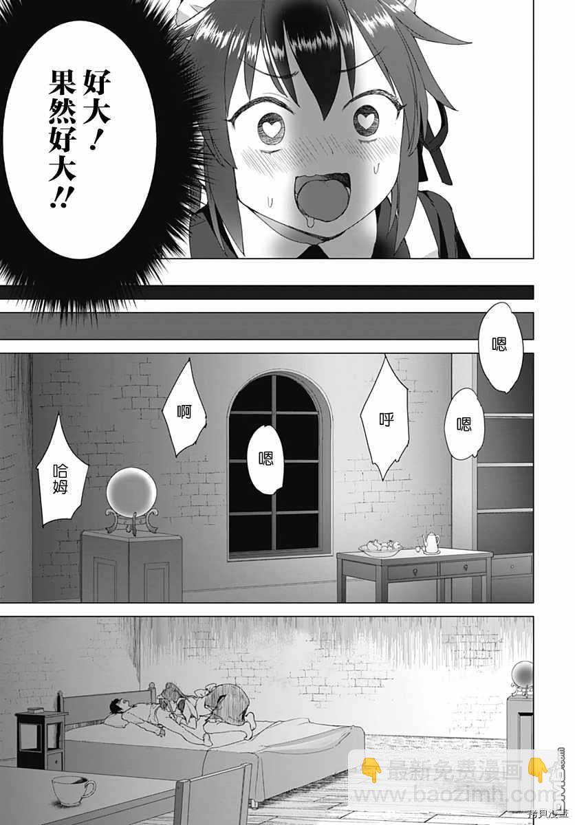 《瓦尔哈拉神枪馆》第3话 第8页