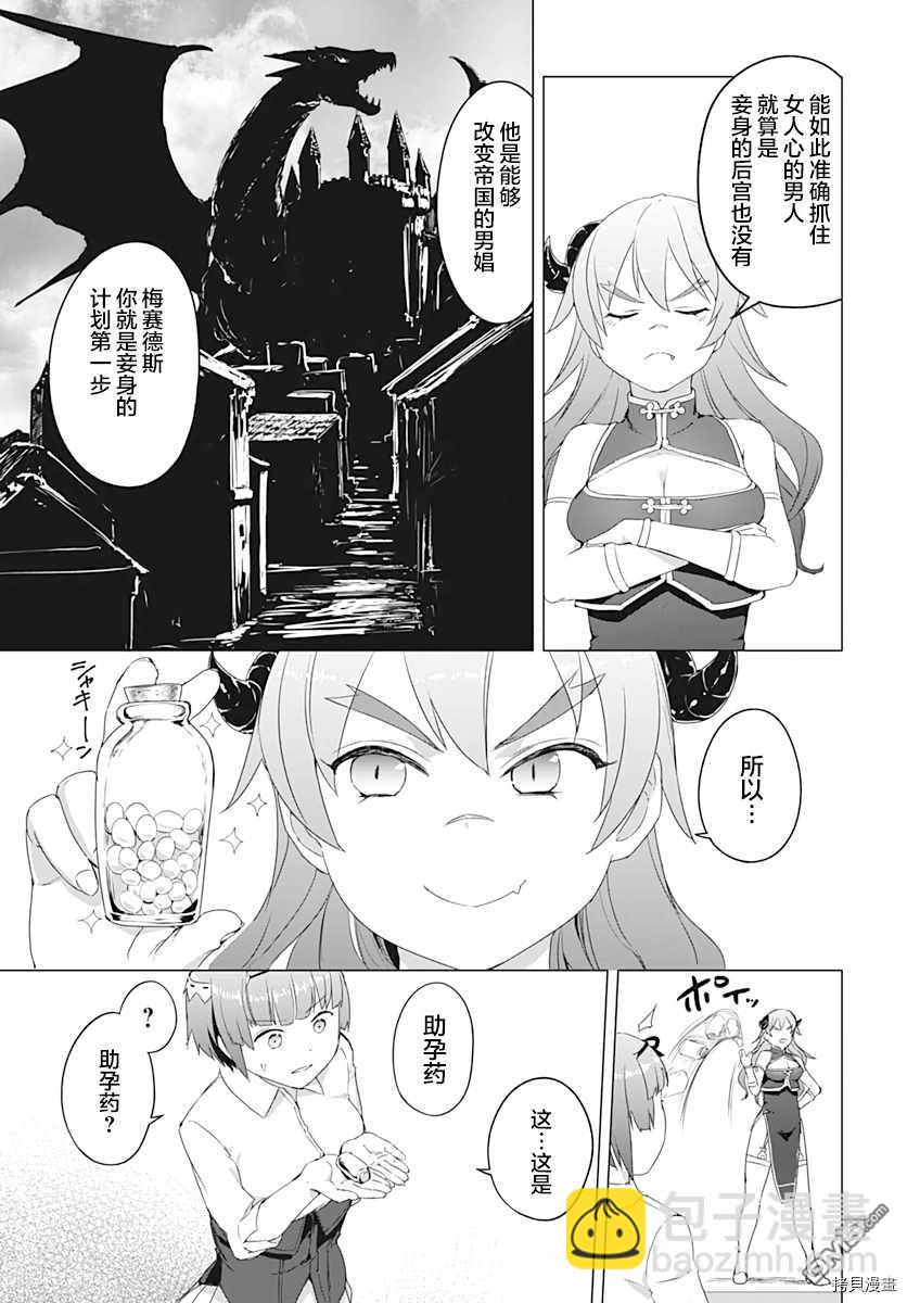 《瓦尔哈拉神枪馆》第7话 第7页