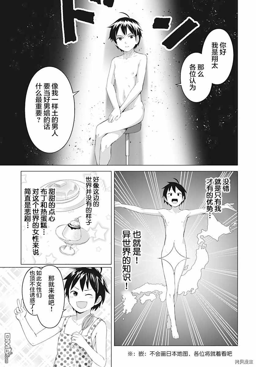 《瓦尔哈拉神枪馆》第7话 第9页