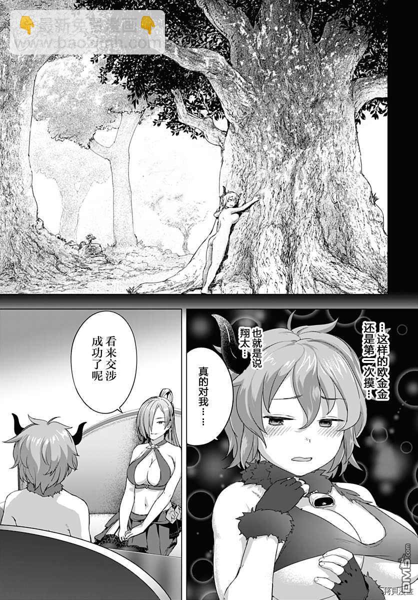 《瓦尔哈拉神枪馆》第8话 第25页