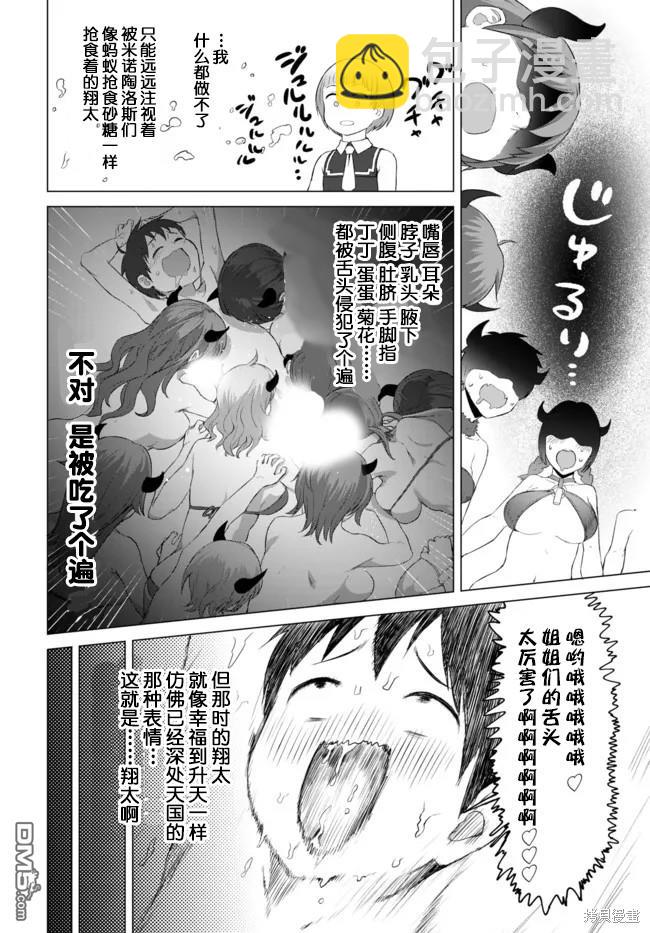《瓦尔哈拉神枪馆》第17话 第22页