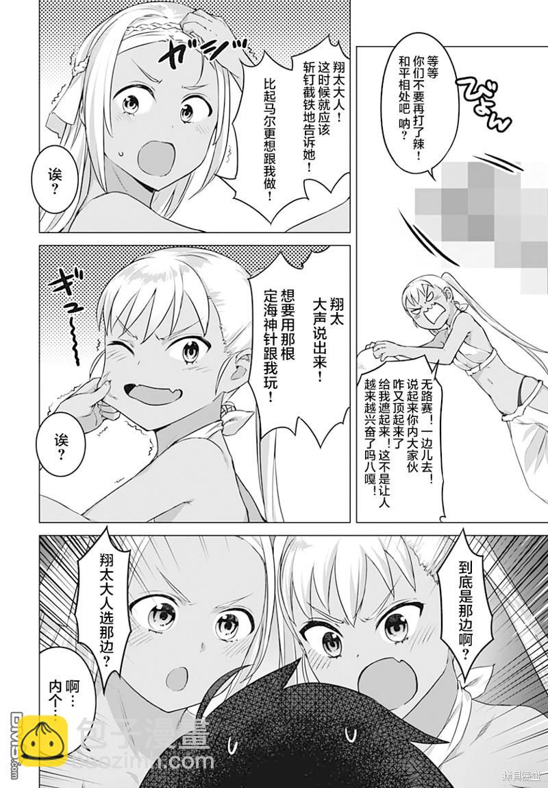 《瓦尔哈拉神枪馆》第15话 第14页