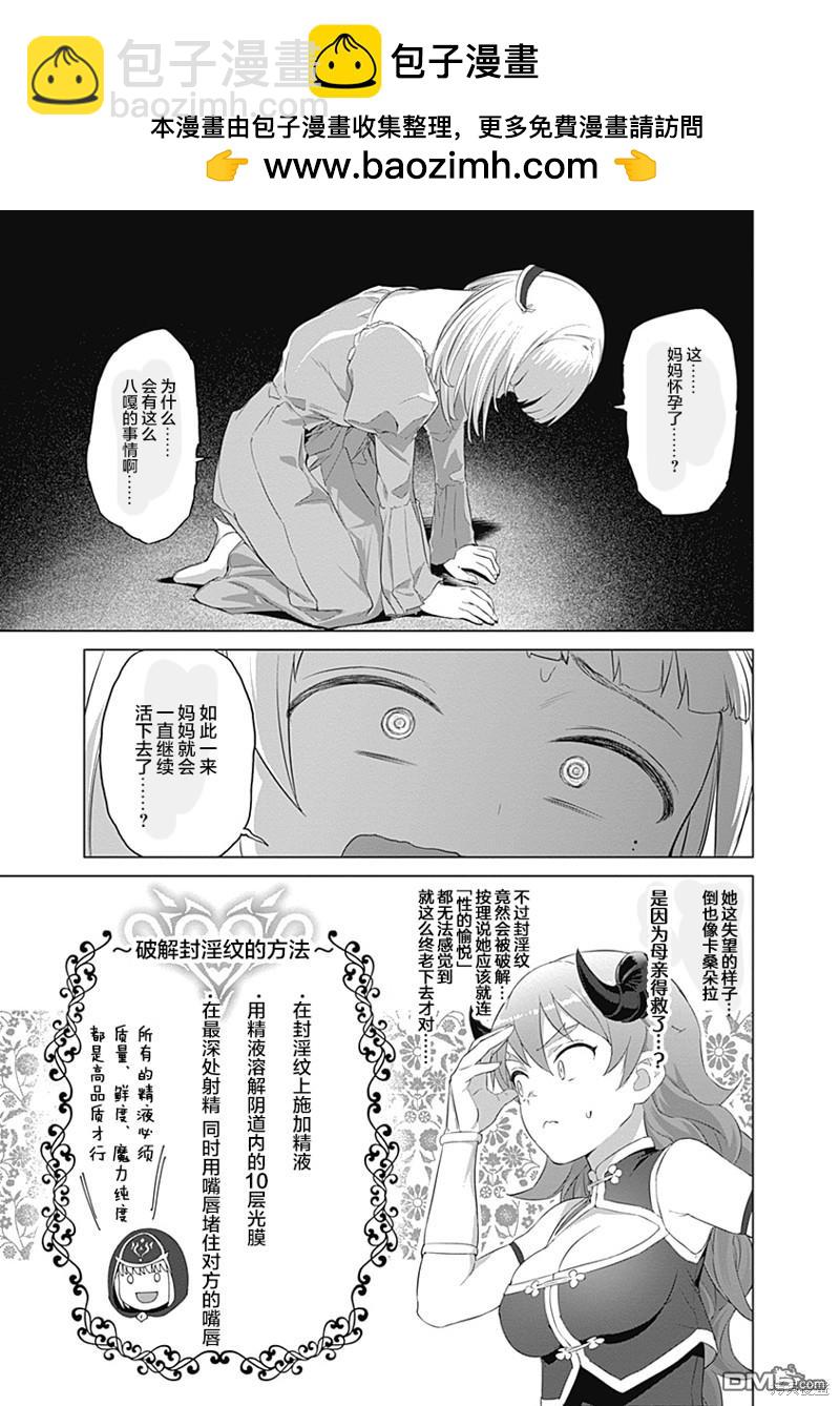 《瓦尔哈拉神枪馆》第22话 第13页