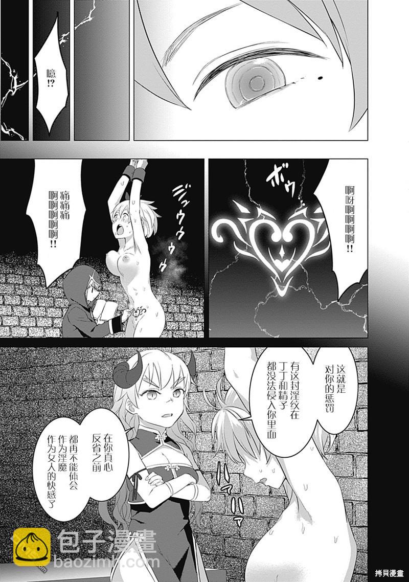 《瓦尔哈拉神枪馆》第20话 第13页