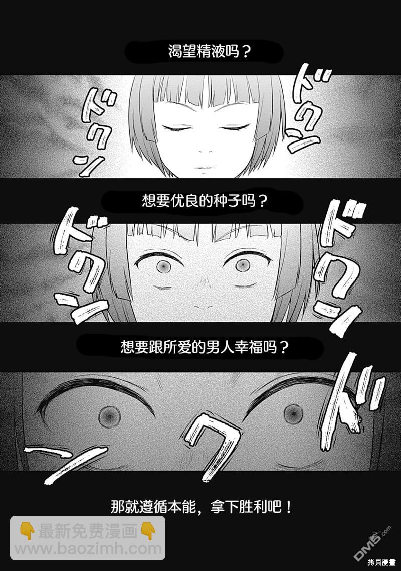 《瓦尔哈拉神枪馆》第23话 第13页