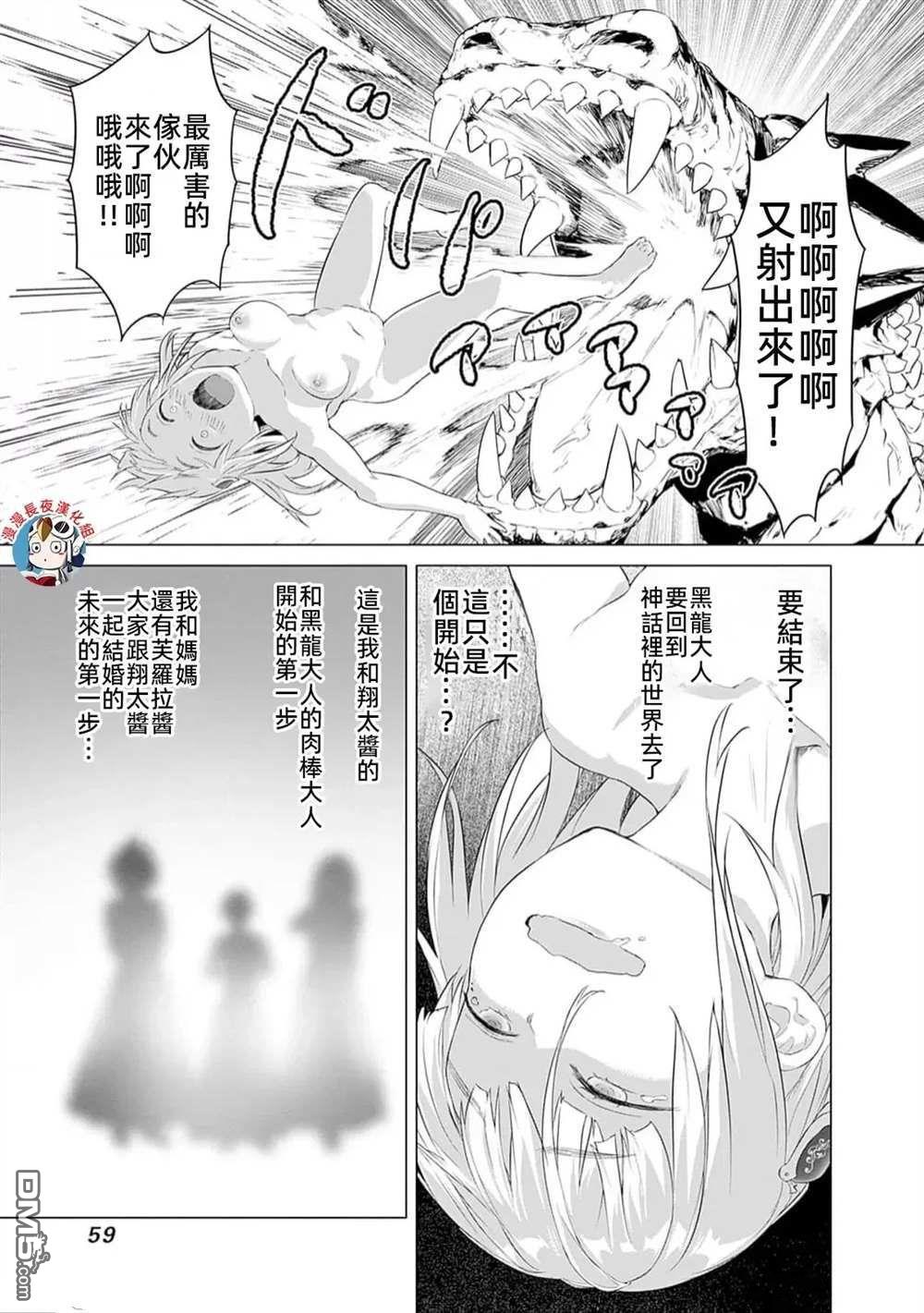 《瓦尔哈拉神枪馆》第26话 第11页