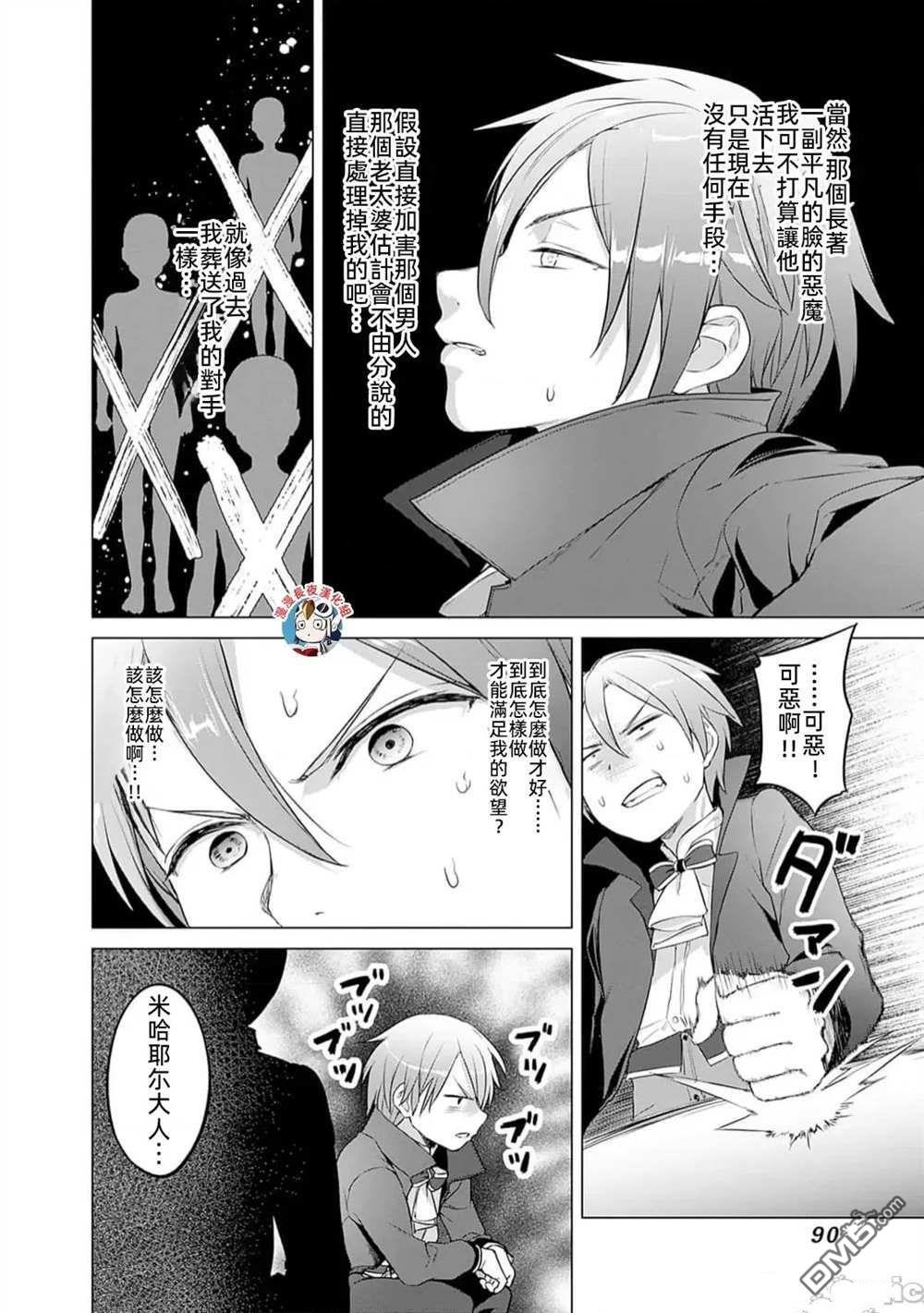 《瓦尔哈拉神枪馆》第27话 第16页