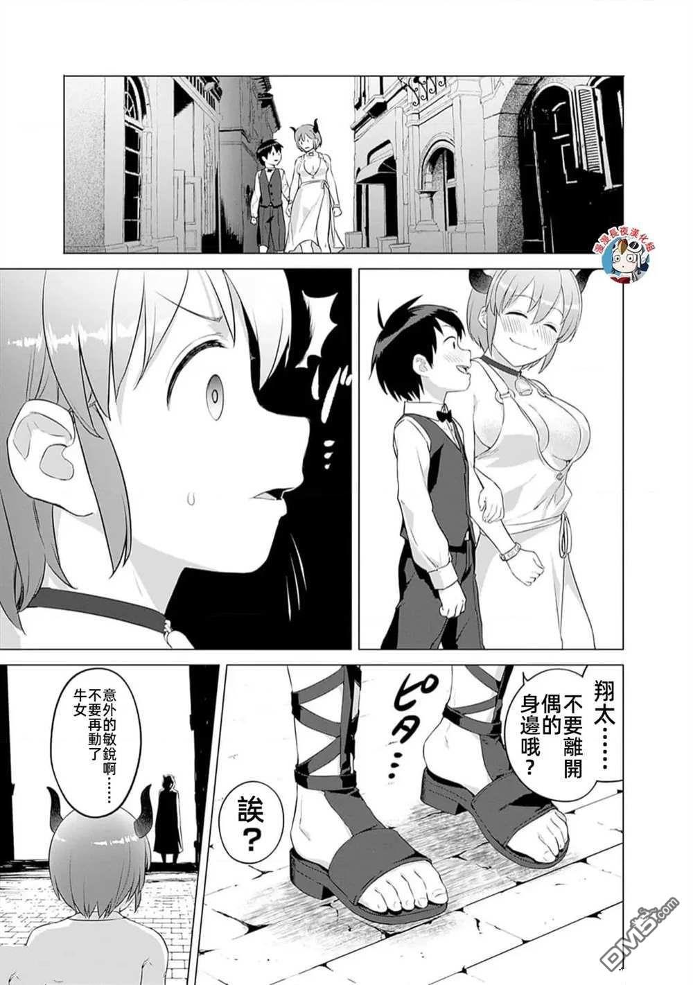 《瓦尔哈拉神枪馆》第29话 第3页