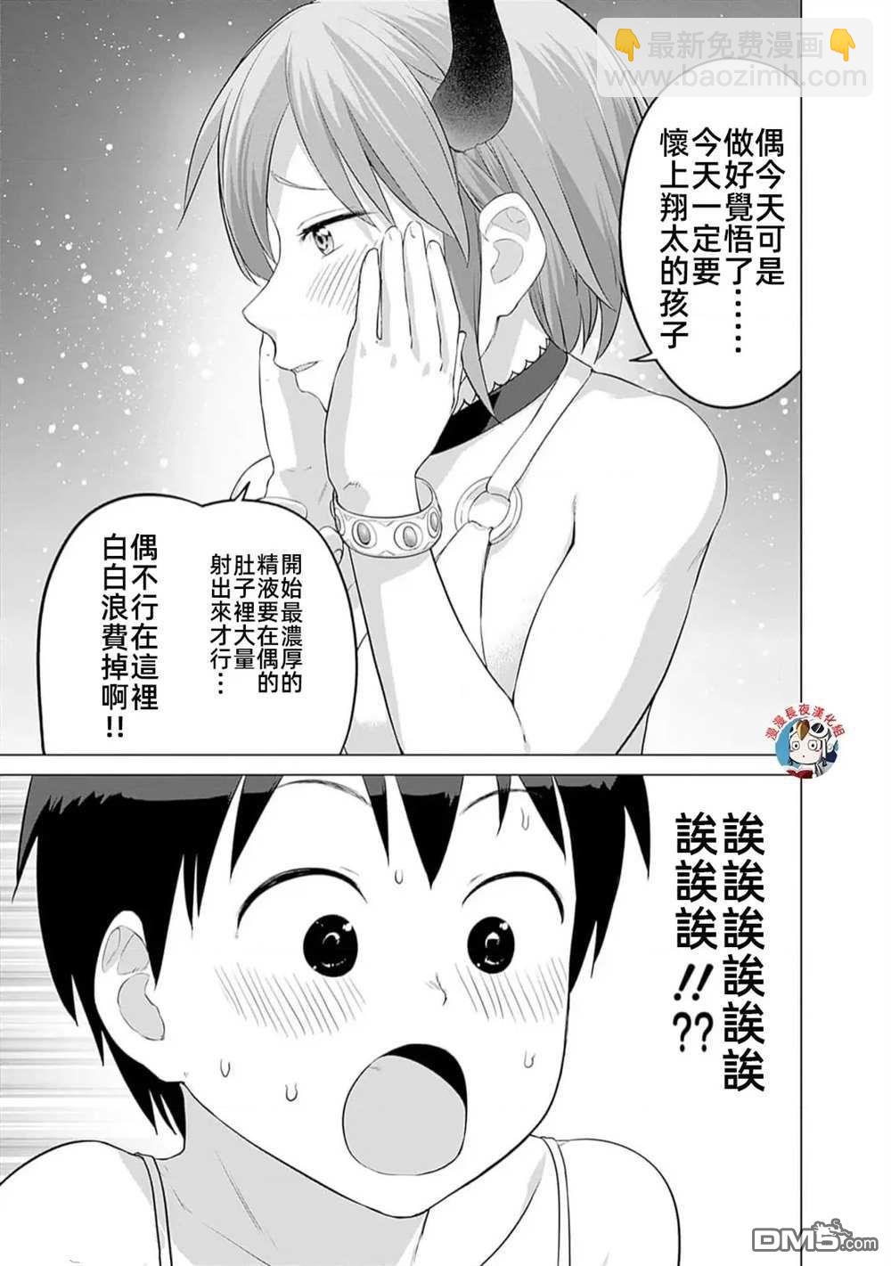 《瓦尔哈拉神枪馆》第28话 第23页
