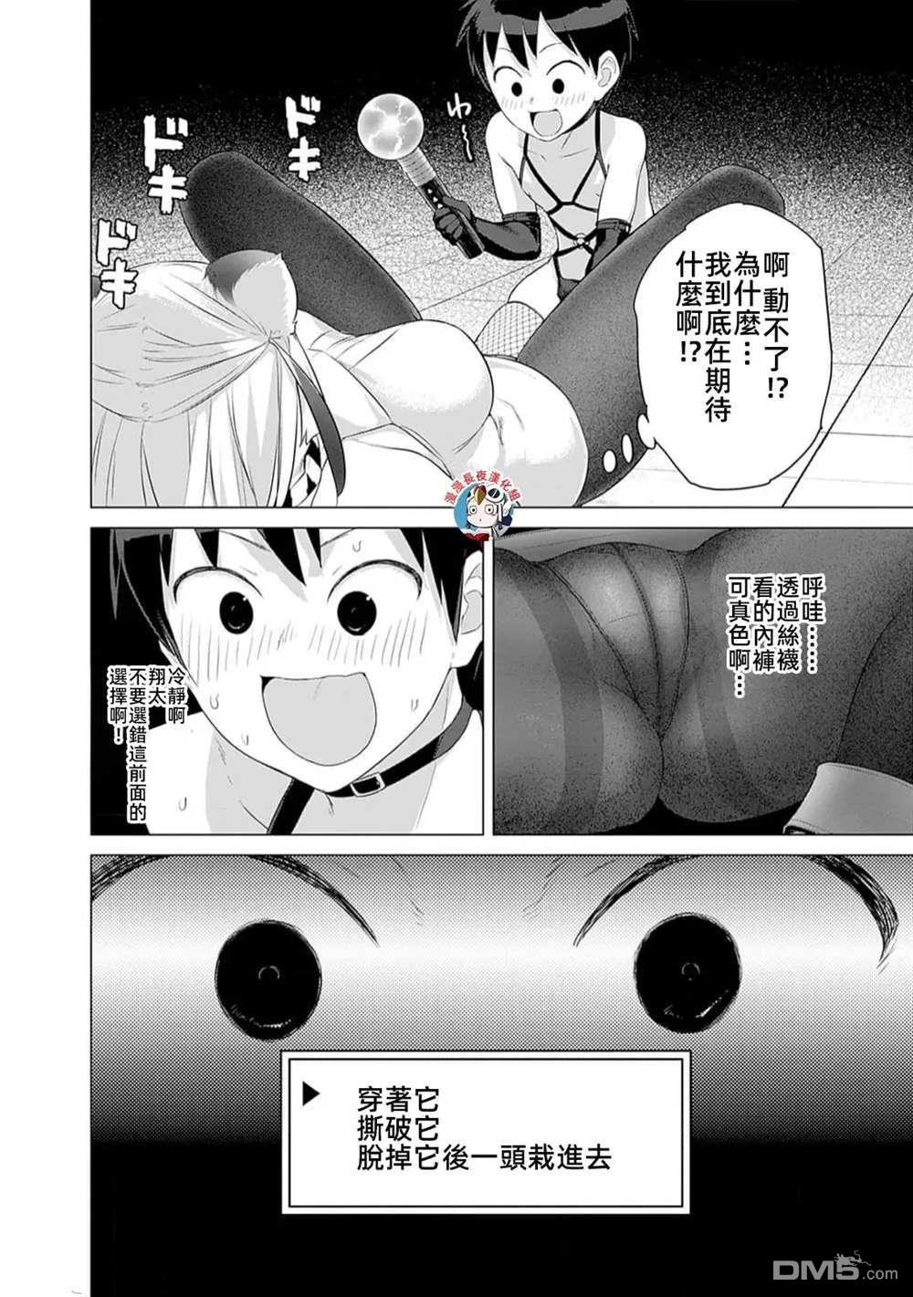 《瓦尔哈拉神枪馆》第31话 第10页