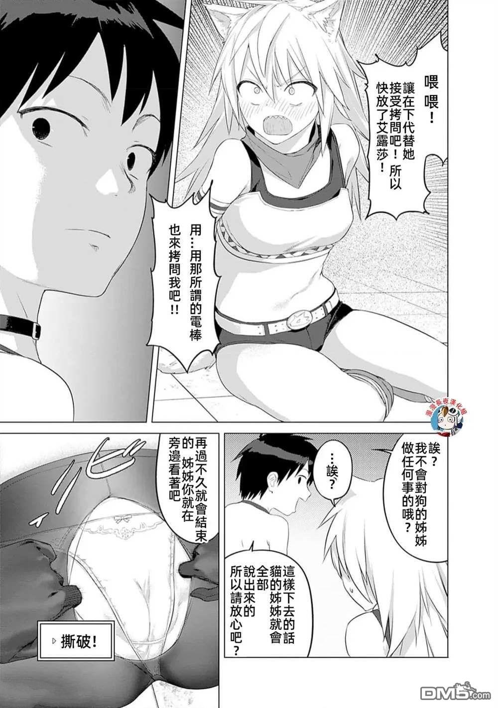 《瓦尔哈拉神枪馆》第31话 第17页