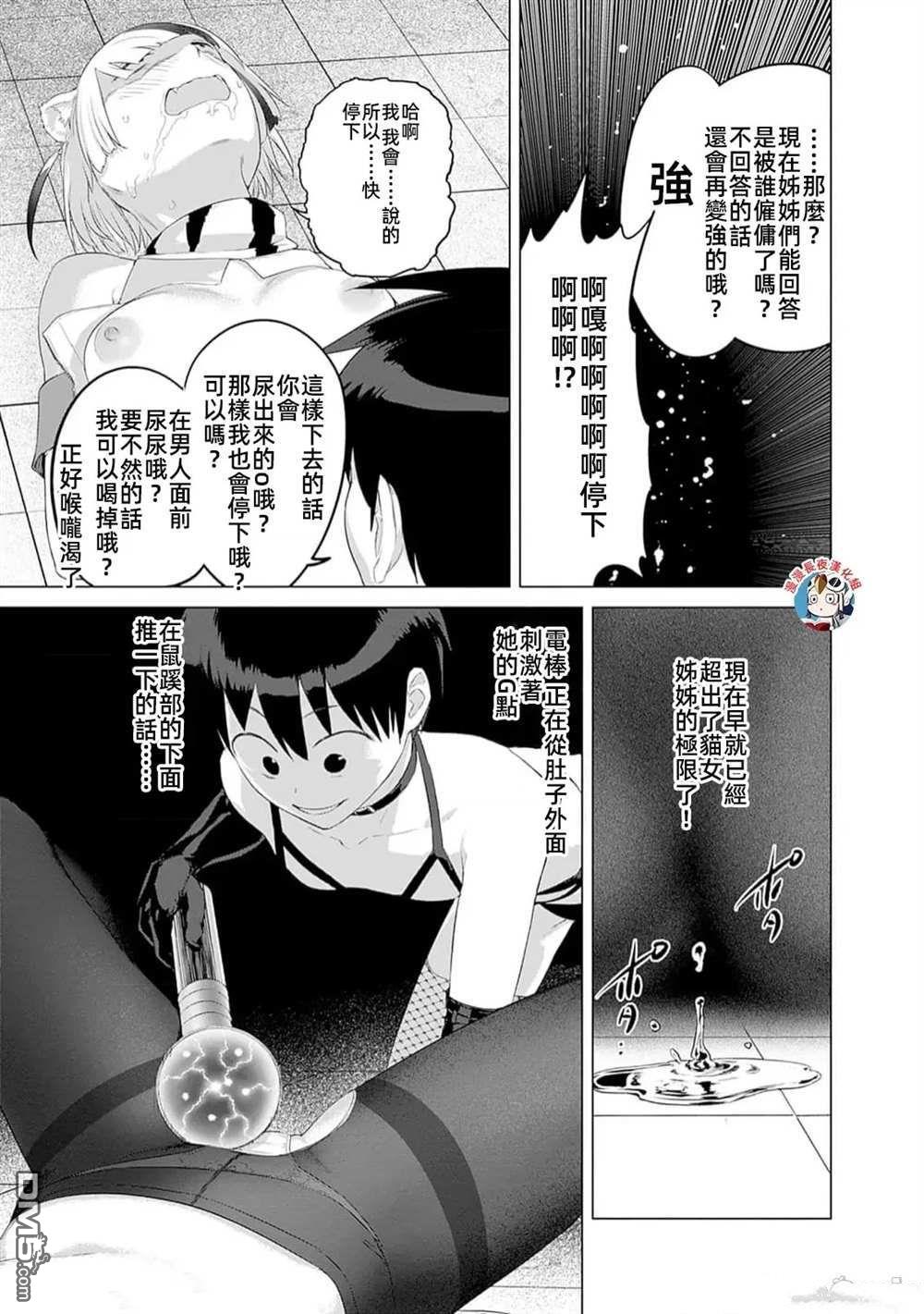 《瓦尔哈拉神枪馆》第31话 第19页